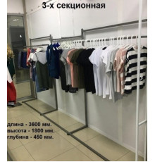 Стойка для одежды пристенная