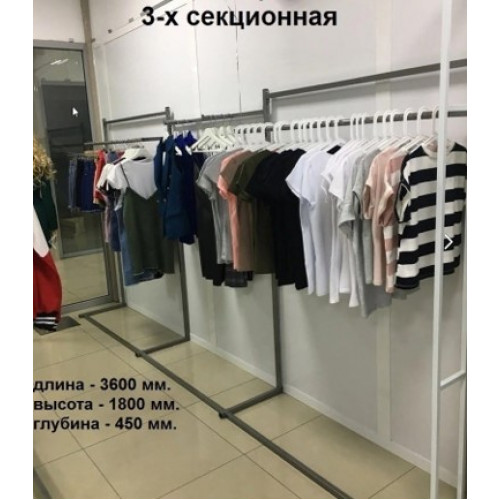 Стойка для одежды пристенная