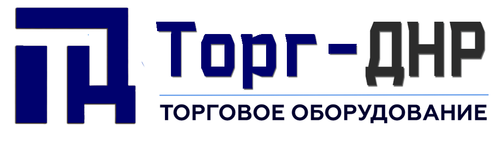 TORG-DNR - торговое оборудование в ДНР 